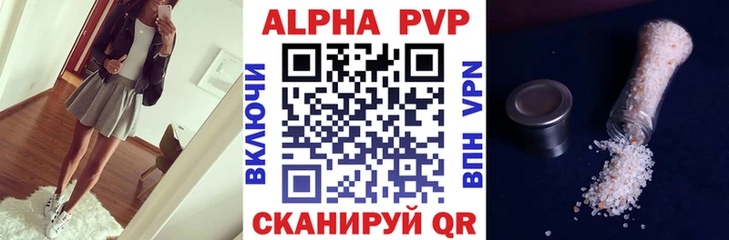 Альфа ПВП СК  Константиновск 
