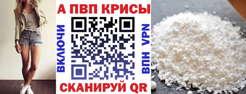 Alfa_PVP крисы CK Константиновск