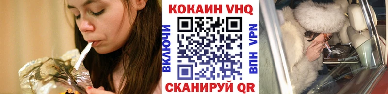 КОКАИН VHQ  Константиновск 