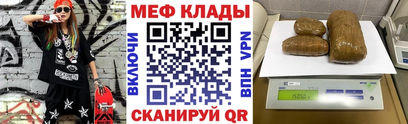 МЕФ мука  наркота  Константиновск 